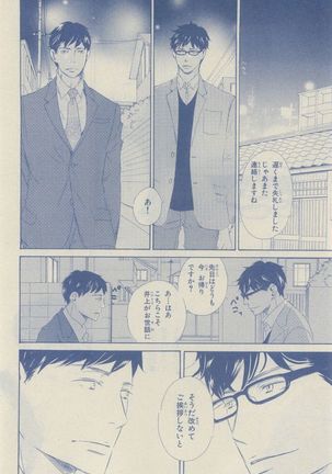 Chara Selection 2015-05 Page #94