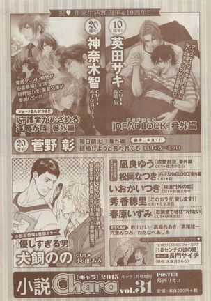 Chara Selection 2015-05 Page #487