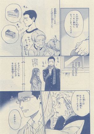 Chara Selection 2015-05 Page #117