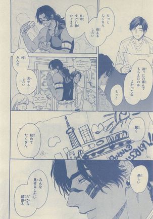 Chara Selection 2015-05 Page #58