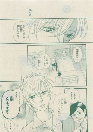 Chara Selection 2015-05 Page #217