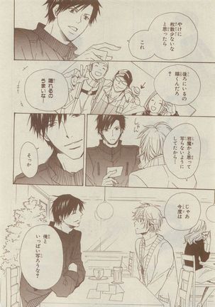 Chara Selection 2015-05 Page #438