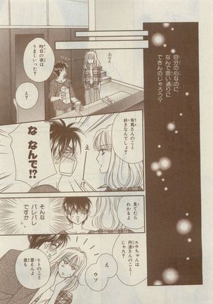 Chara Selection 2015-05 Page #399