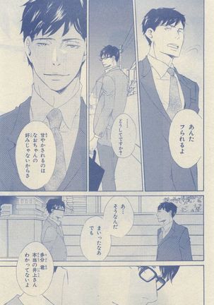 Chara Selection 2015-05 Page #97
