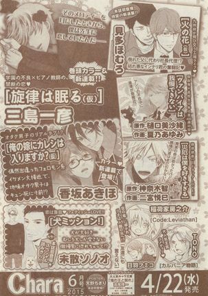 Chara Selection 2015-05 Page #489