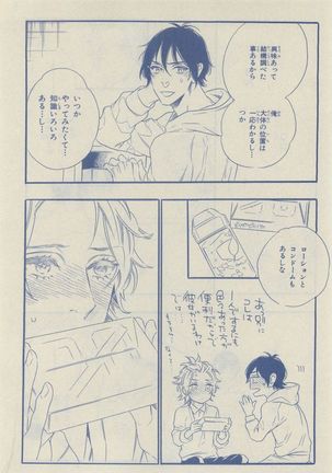 Chara Selection 2015-05 Page #154