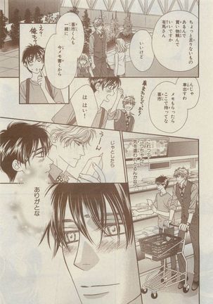 Chara Selection 2015-05 Page #387
