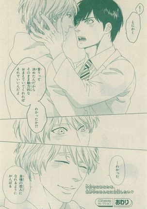 Chara Selection 2015-05 Page #266
