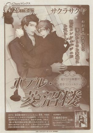 Chara Selection 2015-05 Page #471