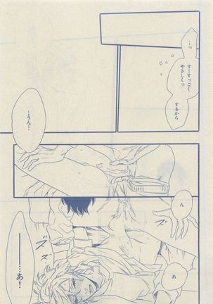 Chara Selection 2015-05 Page #163