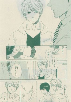 Chara Selection 2015-05 Page #257
