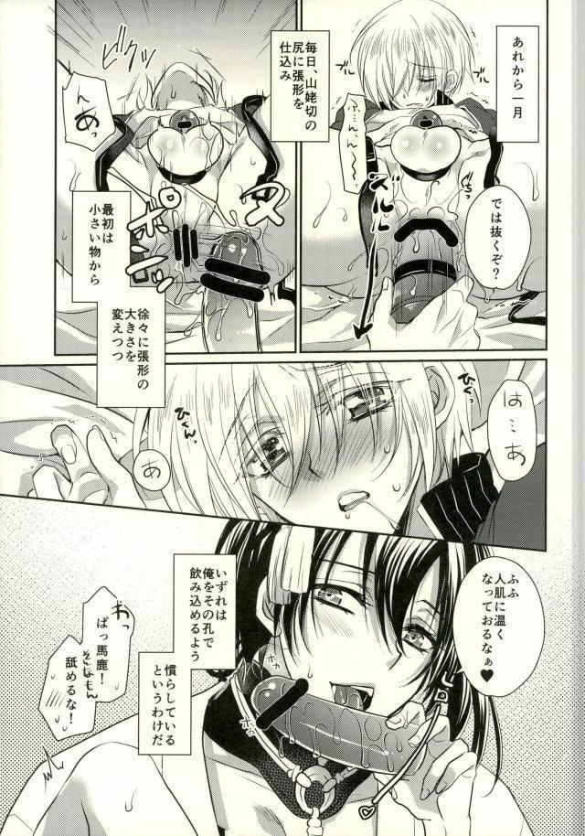 Tabegoro Manba-chan