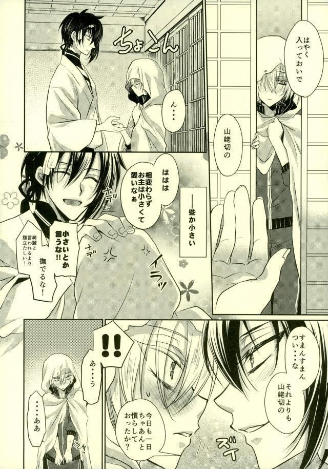 Tabegoro Manba-chan