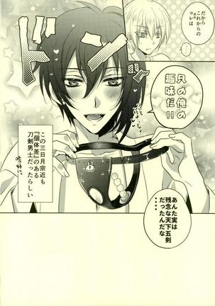 Tabegoro Manba-chan Page #23