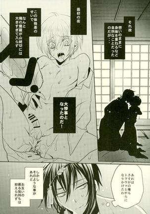 Tabegoro Manba-chan - Page 7