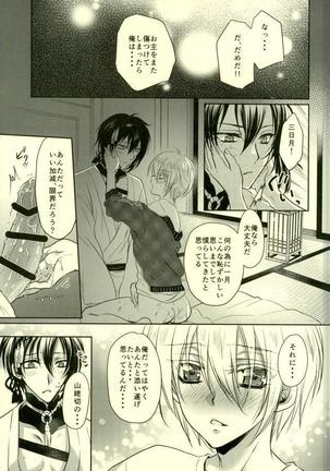 Tabegoro Manba-chan - Page 16