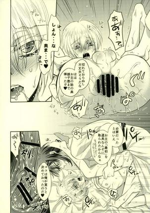 Tabegoro Manba-chan Page #19