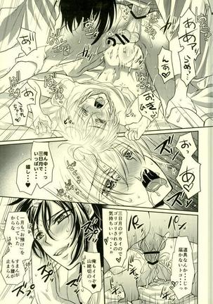 Tabegoro Manba-chan Page #20