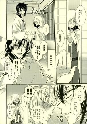 Tabegoro Manba-chan - Page 3
