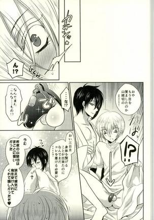 Tabegoro Manba-chan - Page 22