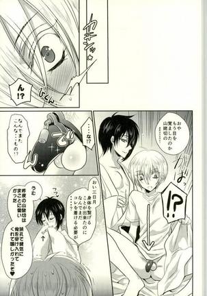 Tabegoro Manba-chan Page #22