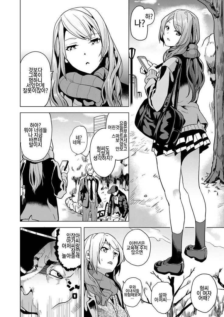 Ayatsuru Otoko ~Subete no Onna o Oomoi Toori ni~ Chuuhen | 조종하는 남자 ~모든 여자를 마음대로~