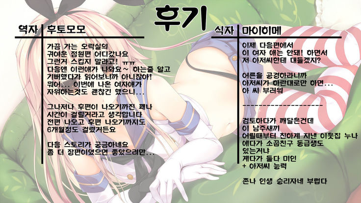 Ayatsuru Otoko ~Subete no Onna o Oomoi Toori ni~ Chuuhen | 조종하는 남자 ~모든 여자를 마음대로~