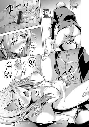 Ayatsuru Otoko ~Subete no Onna o Oomoi Toori ni~ Chuuhen | 조종하는 남자 ~모든 여자를 마음대로~ Page #13