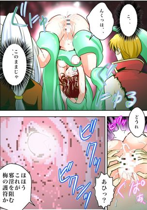 FallenXXangeL1 Ingyaku no Mai Joukan Full Color Page #30
