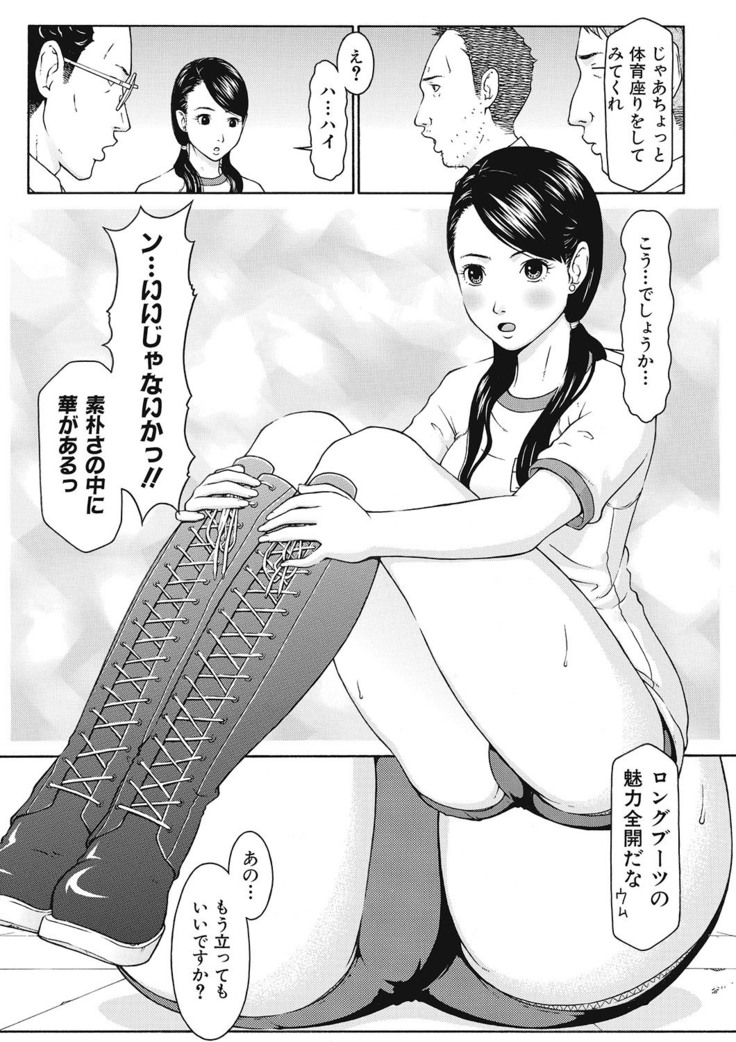 Gesu na Shachou Gonomi no Fetish Boots