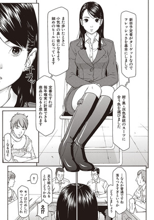 Gesu na Shachou Gonomi no Fetish Boots Page #36