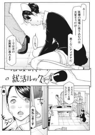 Gesu na Shachou Gonomi no Fetish Boots Page #32