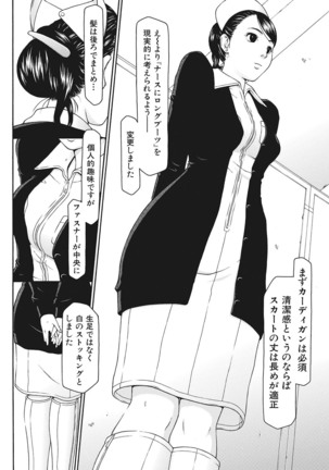 Gesu na Shachou Gonomi no Fetish Boots Page #21