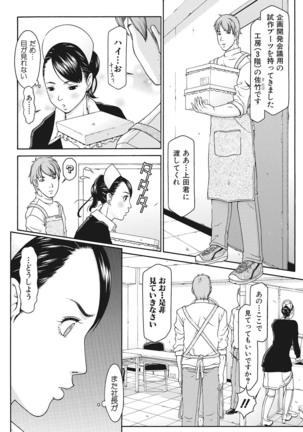 Gesu na Shachou Gonomi no Fetish Boots Page #33