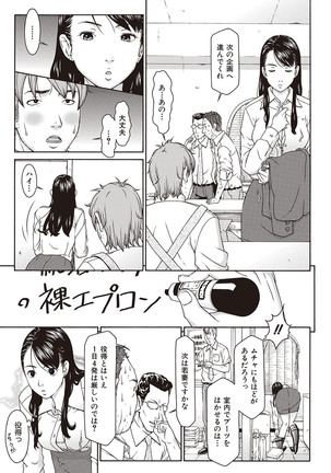 Gesu na Shachou Gonomi no Fetish Boots Page #48
