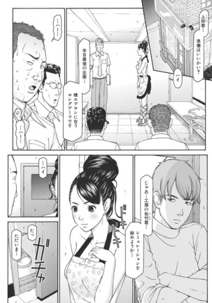 Gesu na Shachou Gonomi no Fetish Boots Page #51