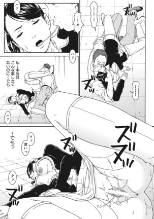 Gesu na Shachou Gonomi no Fetish Boots Page #28