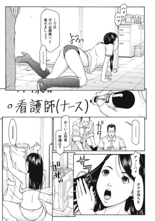 Gesu na Shachou Gonomi no Fetish Boots Page #17