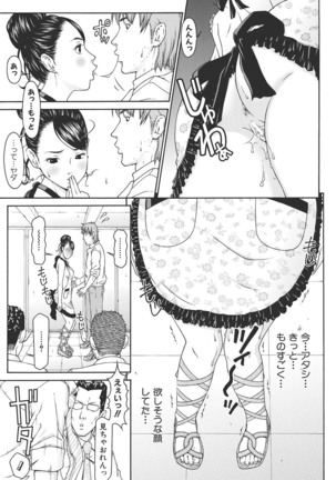 Gesu na Shachou Gonomi no Fetish Boots Page #54