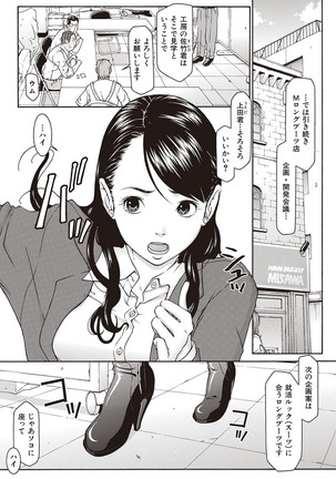 Gesu na Shachou Gonomi no Fetish Boots Page #35