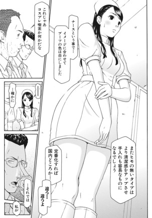 Gesu na Shachou Gonomi no Fetish Boots Page #20
