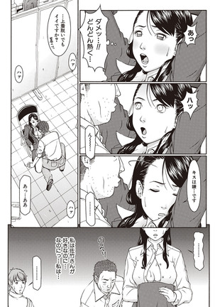 Gesu na Shachou Gonomi no Fetish Boots Page #43