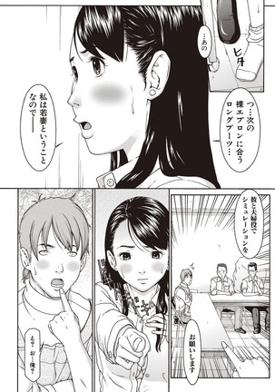 Gesu na Shachou Gonomi no Fetish Boots Page #49
