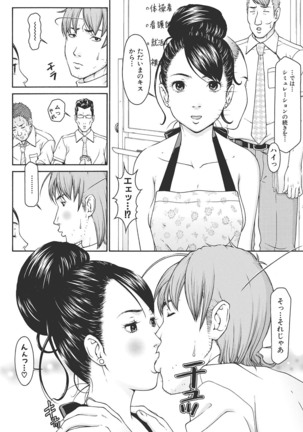 Gesu na Shachou Gonomi no Fetish Boots Page #53