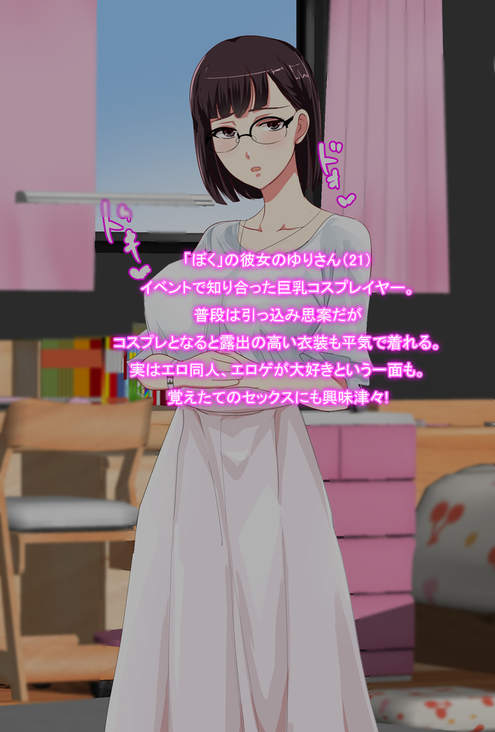 Kyonyuu Layer Kanojo to Saimin Appli de Doujin AV Satsueikai