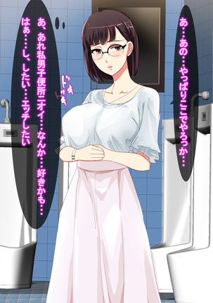 Kyonyuu Layer Kanojo to Saimin Appli de Doujin AV Satsueikai Page #96