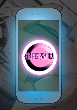 Kyonyuu Layer Kanojo to Saimin Appli de Doujin AV Satsueikai Page #114