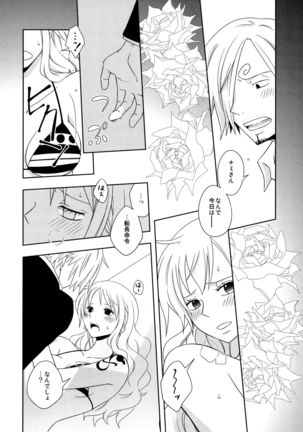 Guru Wara Senchou-sama no Iutouri Page #18