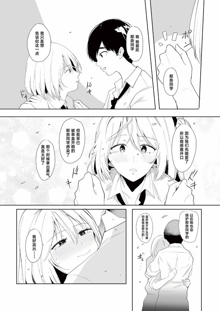 ギャル助けたら童貞卒業！？