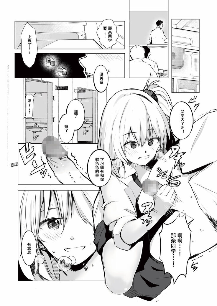 ギャル助けたら童貞卒業！？
